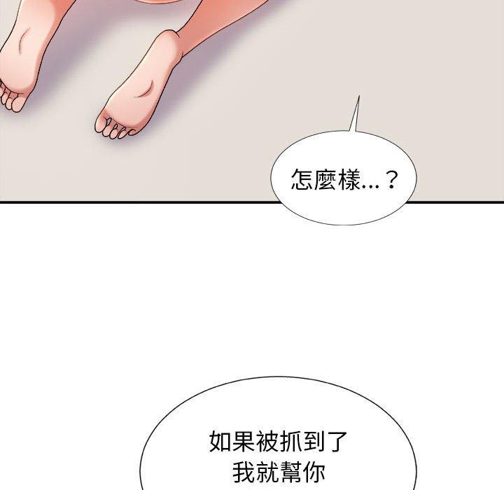 我體內的那個祂 第 17 話 第27页