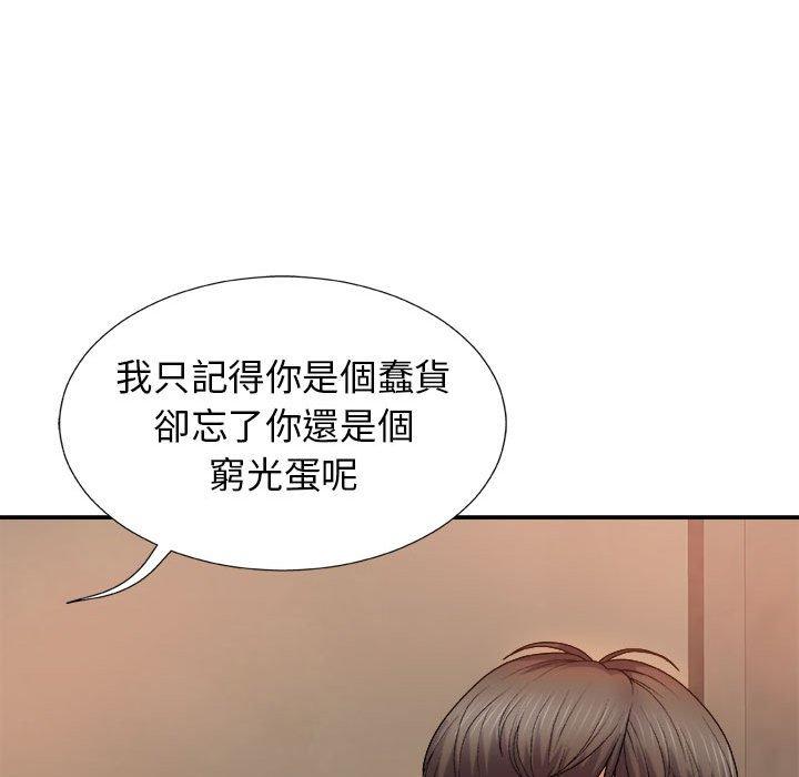 我體內的那個祂 第 17 話 第23页