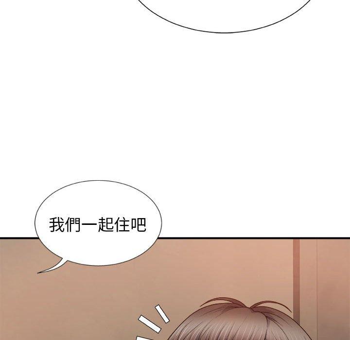 我體內的那個祂 第 17 話 第37页