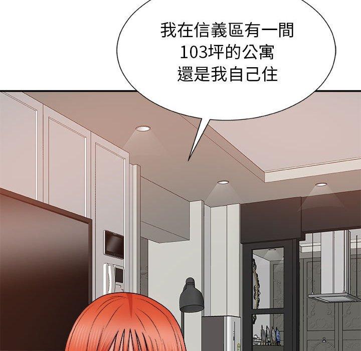 我體內的那個祂 第 17 話 第35页