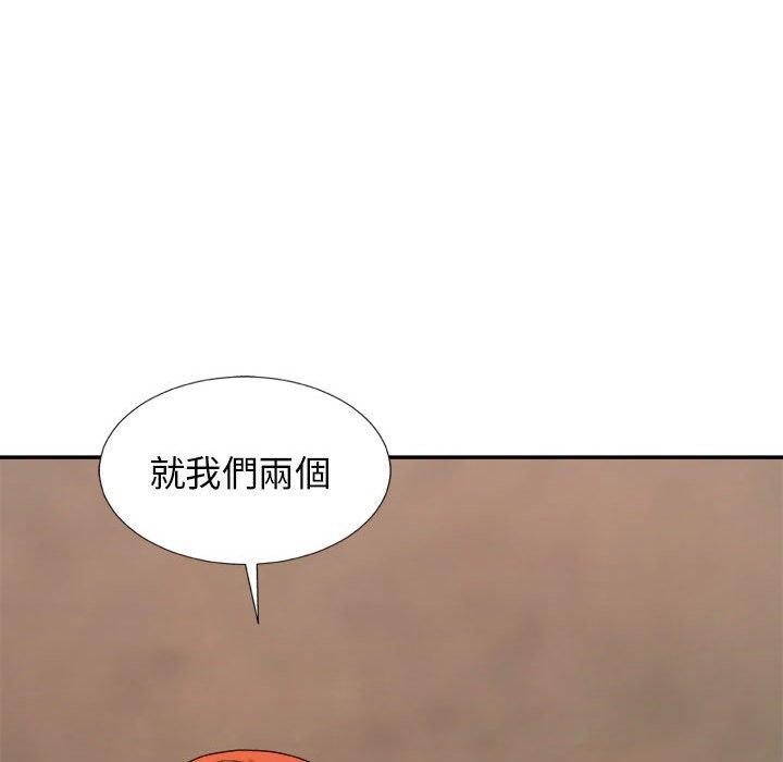 我體內的那個祂 第 17 話 第41页