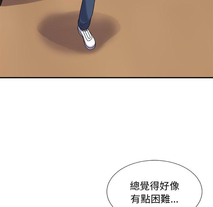 我體內的那個祂 第 17 話 第64页