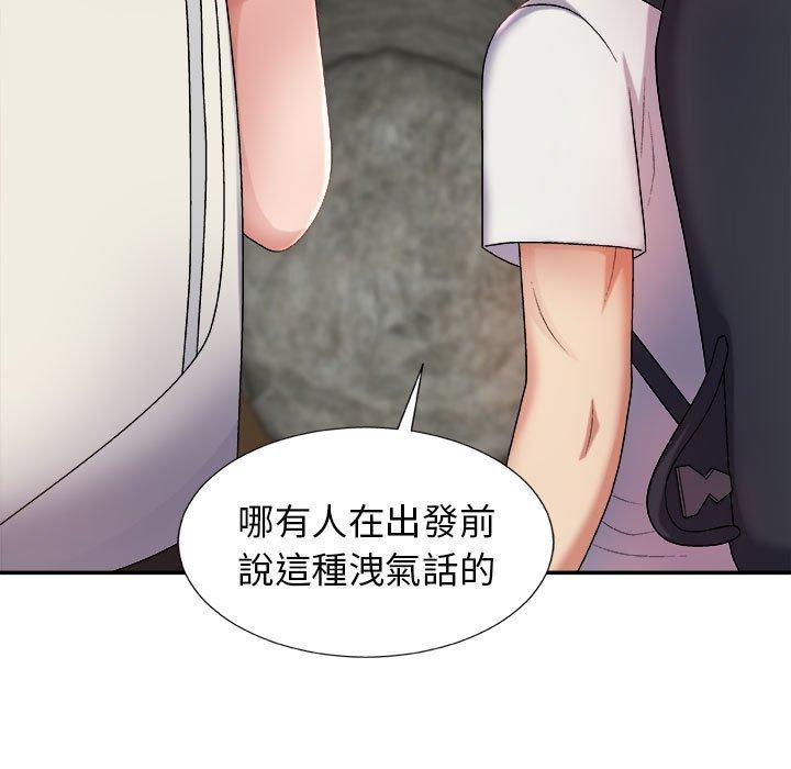 我體內的那個祂 第 17 話 第68页