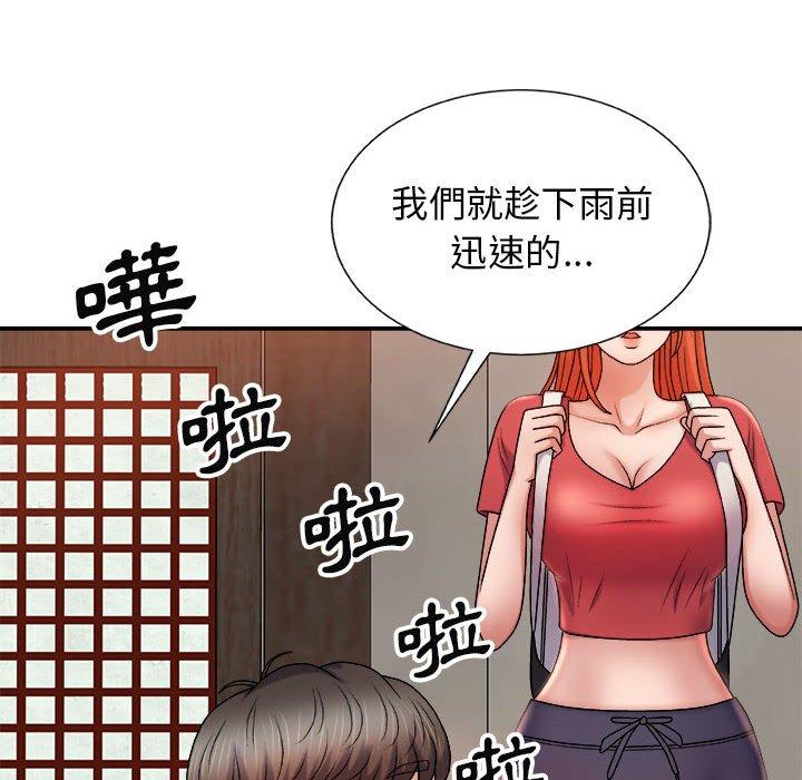 我體內的那個祂 第 17 話 第69页