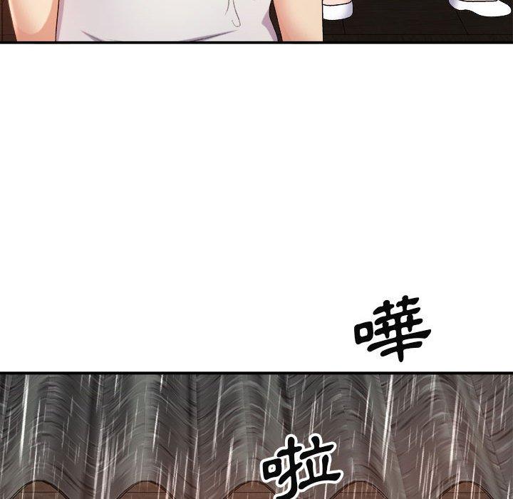 我體內的那個祂 第 17 話 第71页