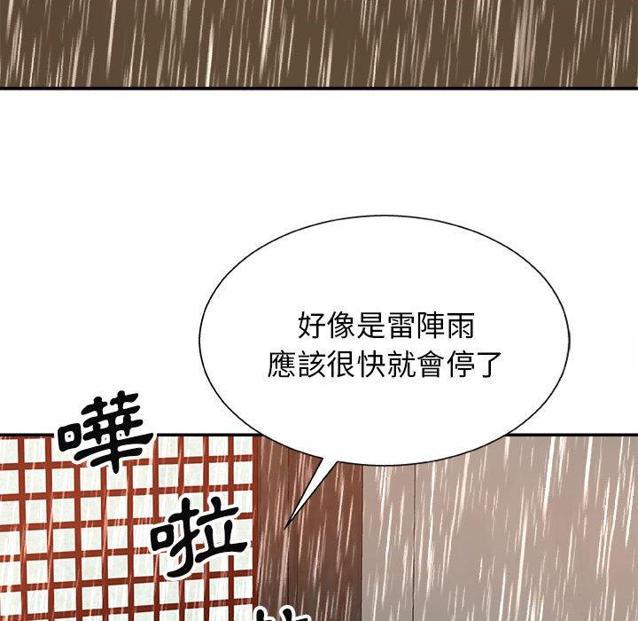 我體內的那個祂 第 17 話 第74页