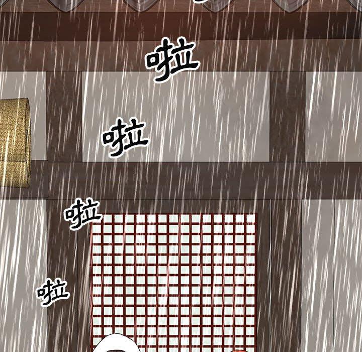 我體內的那個祂 第 17 話 第72页