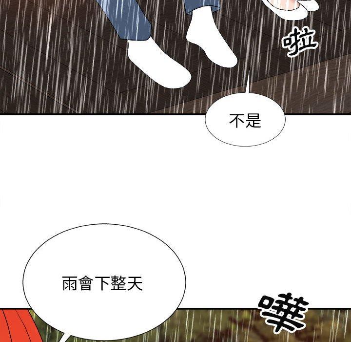 我體內的那個祂 第 17 話 第76页