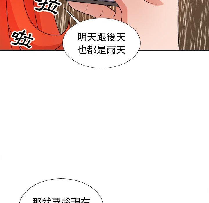 我體內的那個祂 第 17 話 第78页