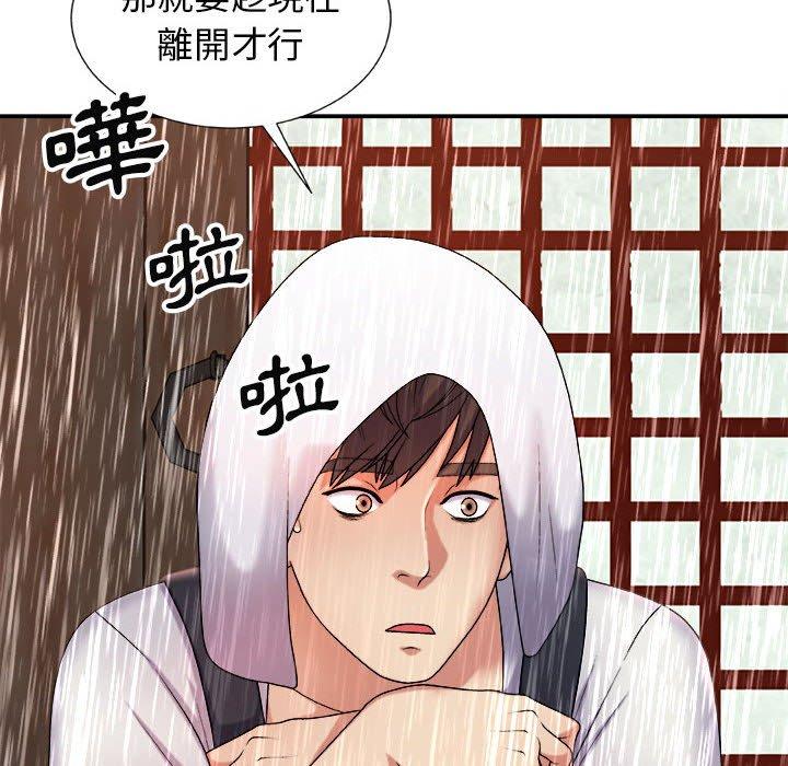 我體內的那個祂 第 17 話 第79页
