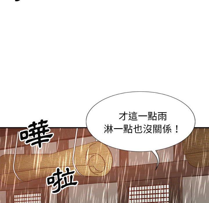 我體內的那個祂 第 17 話 第83页