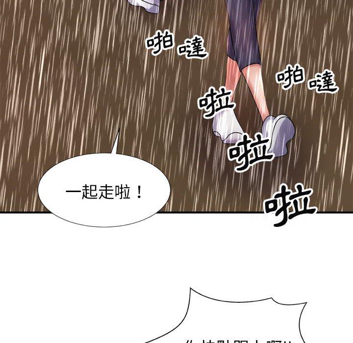 我體內的那個祂 第 17 話 第85页