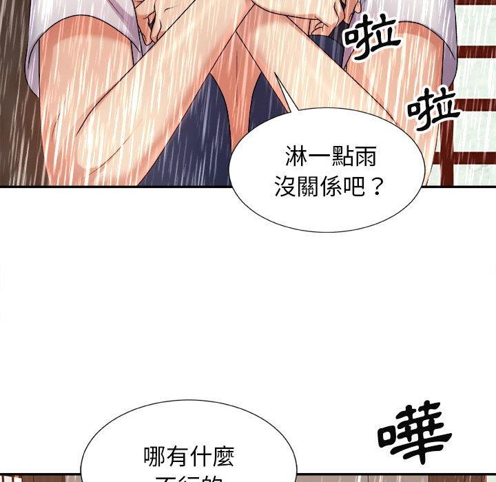我體內的那個祂 第 17 話 第80页