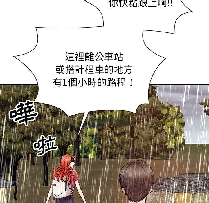 我體內的那個祂 第 17 話 第86页