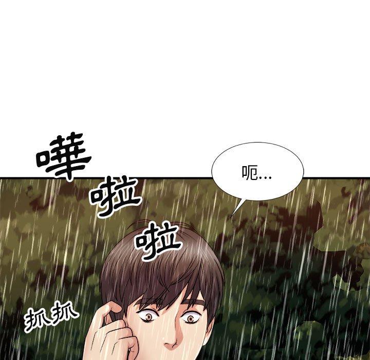 我體內的那個祂 第 17 話 第99页