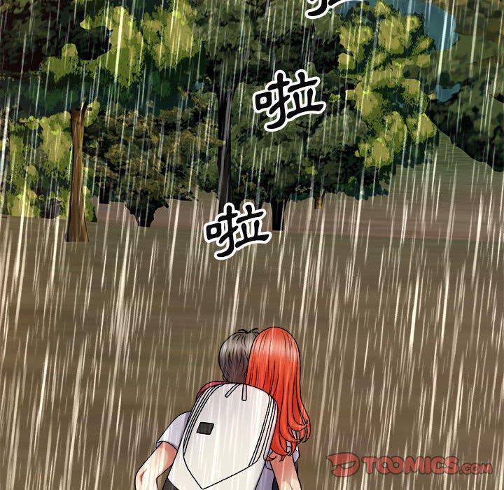 我體內的那個祂 第 17 話 第102页