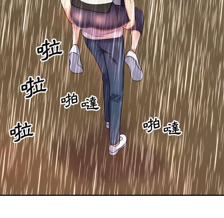 我體內的那個祂 第 17 話 第103页
