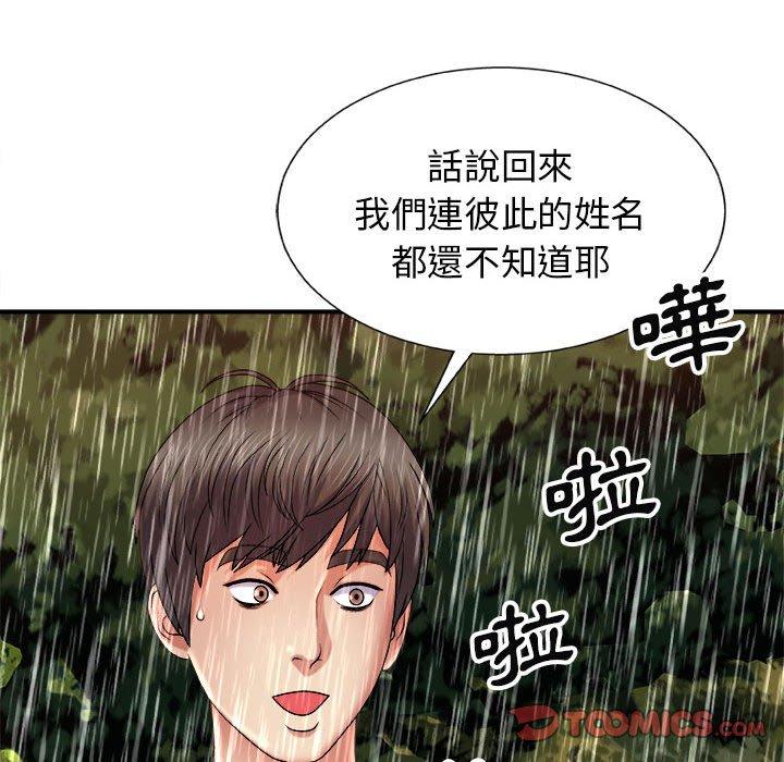 我體內的那個祂 第 17 話 第93页