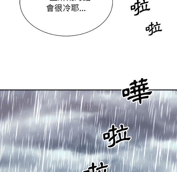 我體內的那個祂 第 17 話 第88页