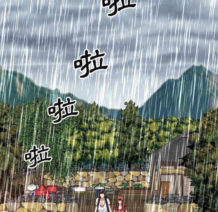 我體內的那個祂 第 17 話 第89页