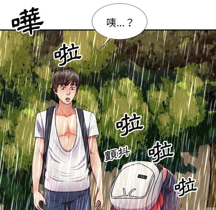 我體內的那個祂 第 17 話 第95页