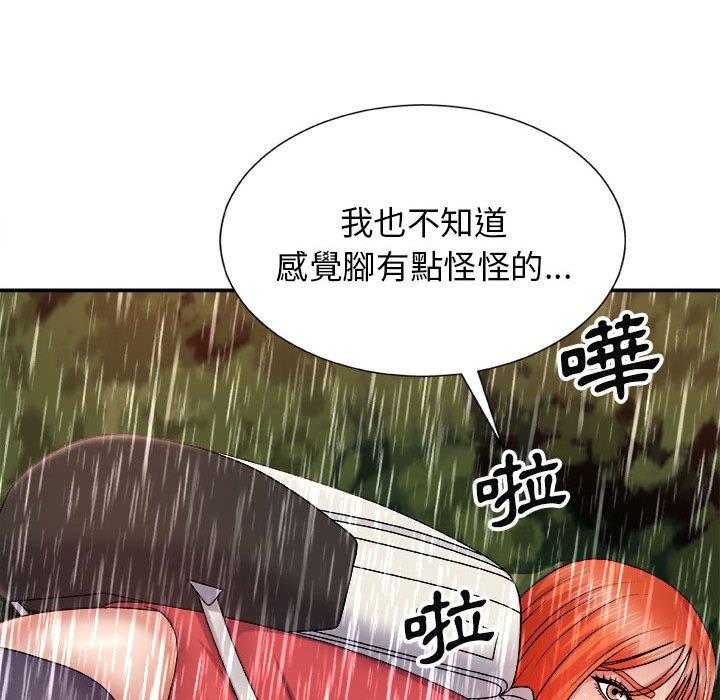 我體內的那個祂 第 17 話 第97页