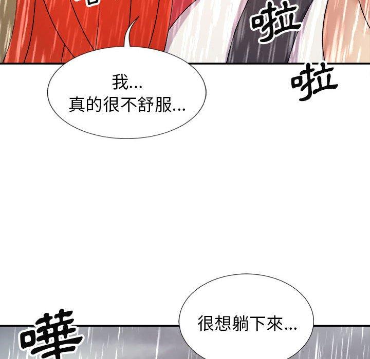 我體內的那個祂 第 17 話 第110页