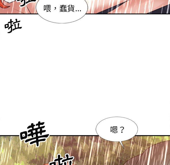 我體內的那個祂 第 17 話 第108页