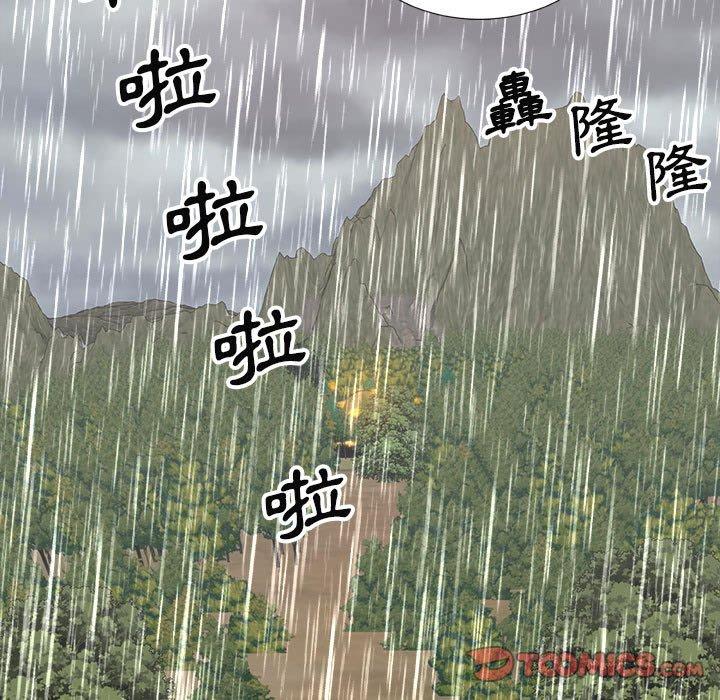 我體內的那個祂 第 17 話 第111页