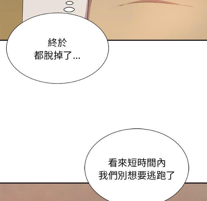 我體內的那個祂 第 17 話 第117页