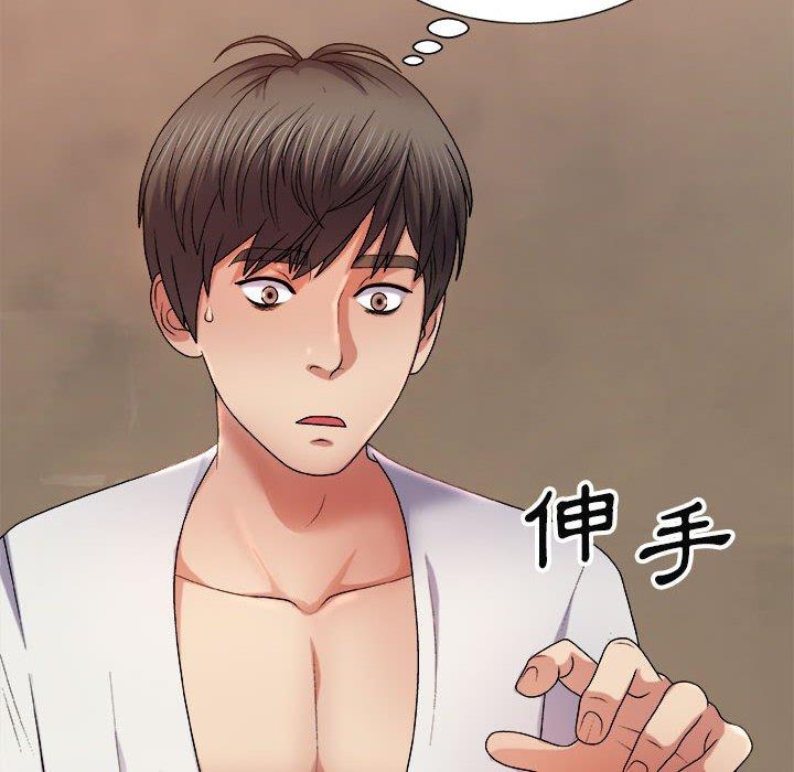 我體內的那個祂 第 17 話 第118页