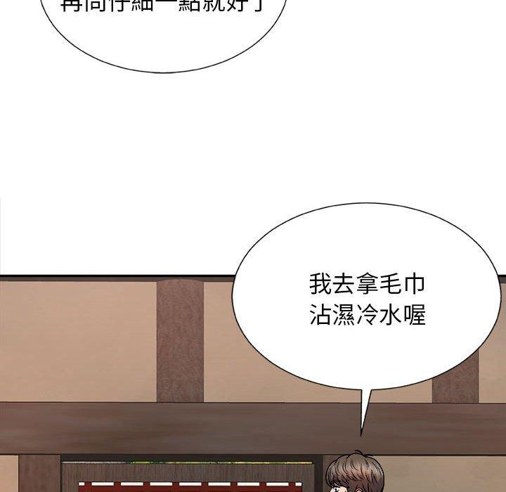 我體內的那個祂 第 17 話 第130页