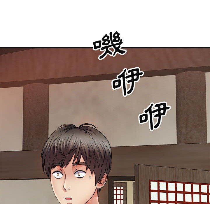 我體內的那個祂 第 17 話 第133页