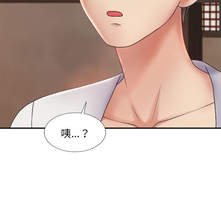 我體內的那個祂 第 17 話 第136页