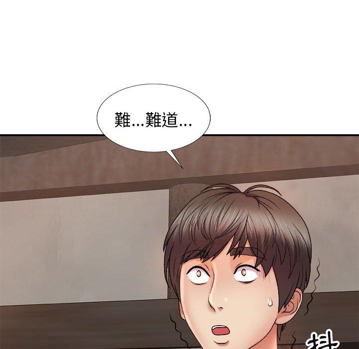 我體內的那個祂 第 17 話 第140页