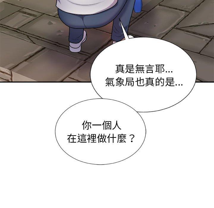 我體內的那個祂 第 17 話 第148页