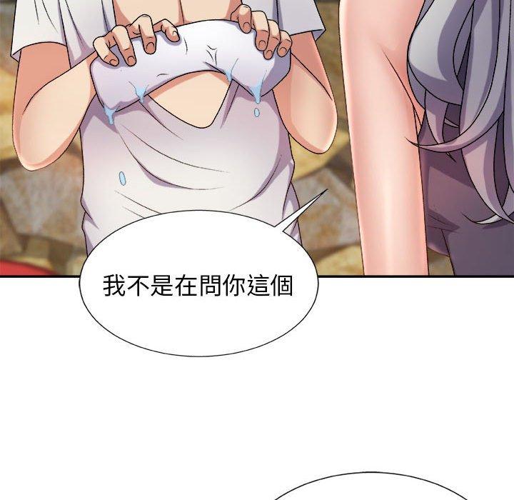 我體內的那個祂 第 17 話 第155页