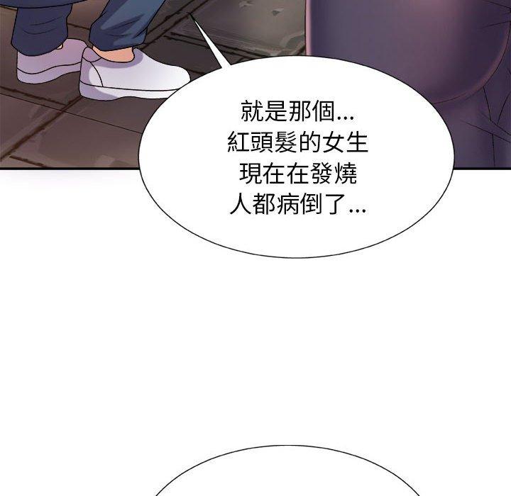 我體內的那個祂 第 17 話 第153页