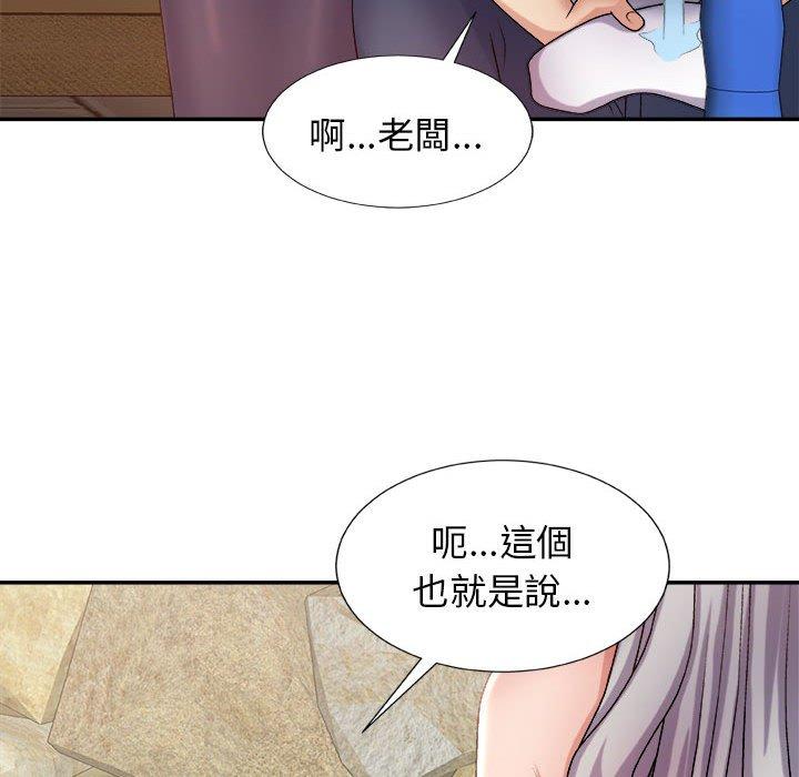 我體內的那個祂 第 17 話 第151页