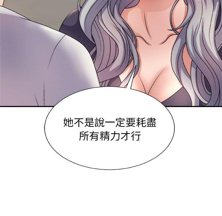 我體內的那個祂 第 17 話 第157页
