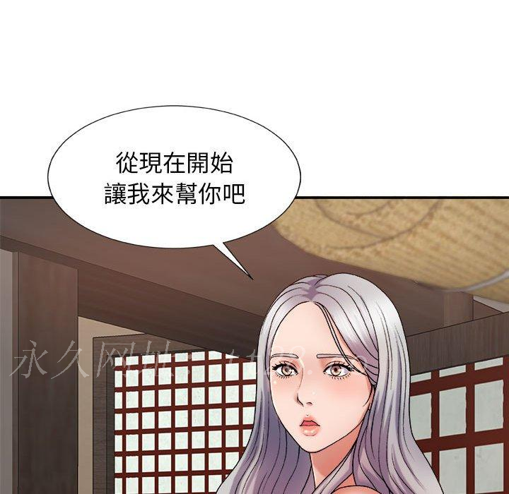 我體內的那個祂 第 17 話 第172页
