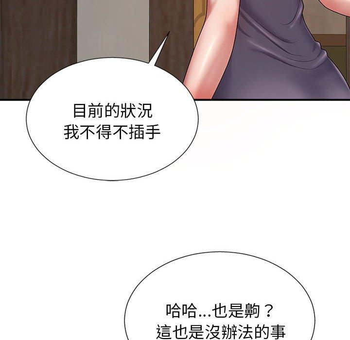 我體內的那個祂 第 18 話 第8页