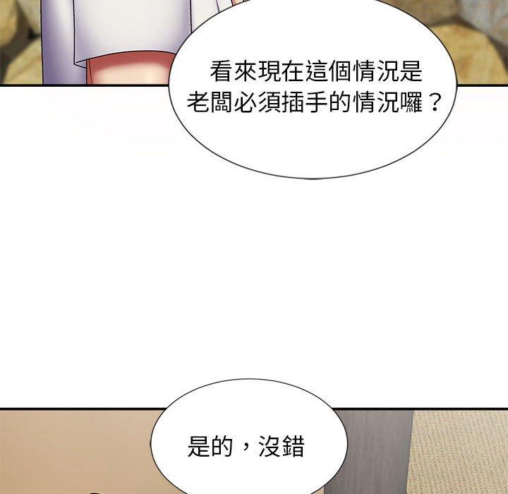 我體內的那個祂 第 18 話 第10页