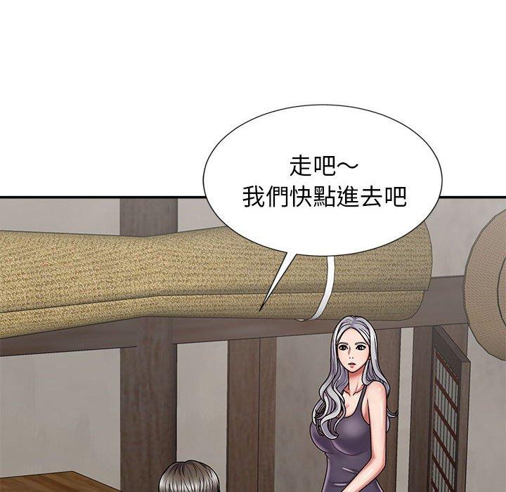 我體內的那個祂 第 18 話 第13页