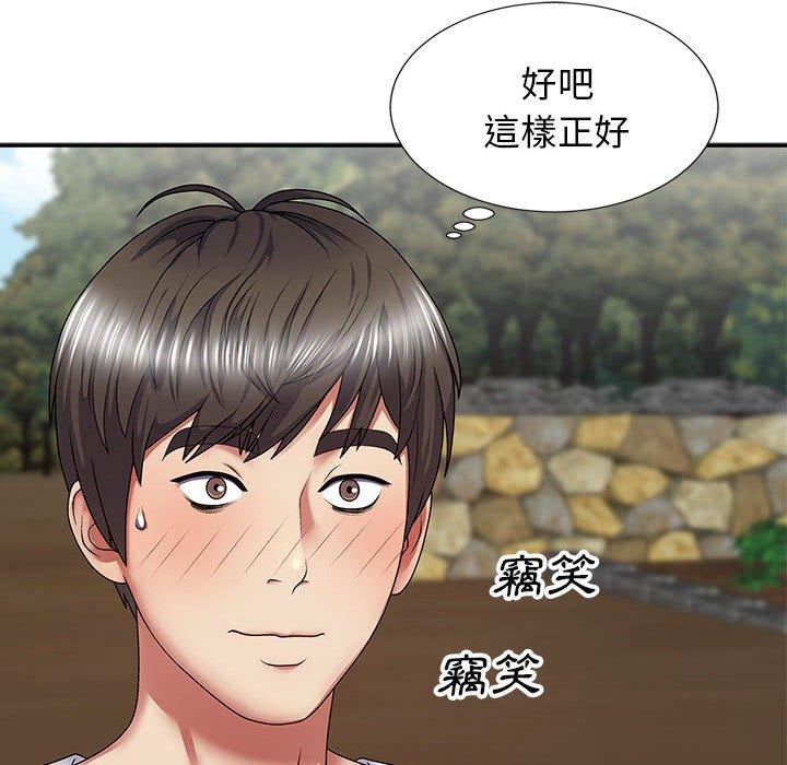 我體內的那個祂 第 18 話 第16页