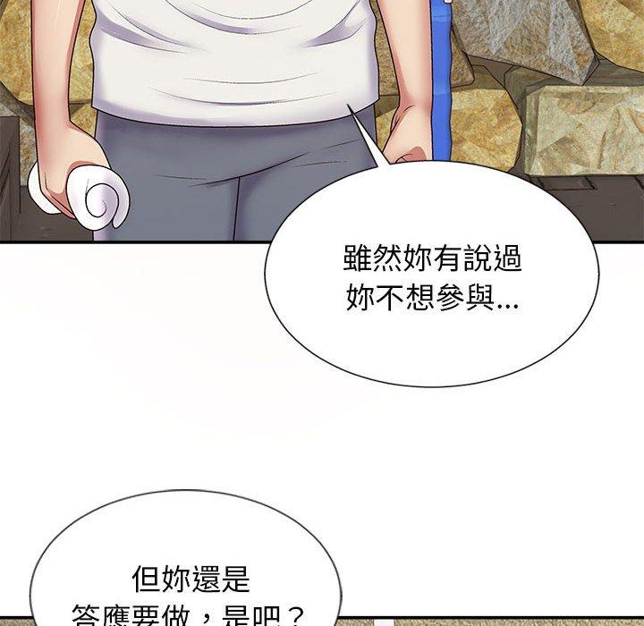 我體內的那個祂 第 18 話 第6页