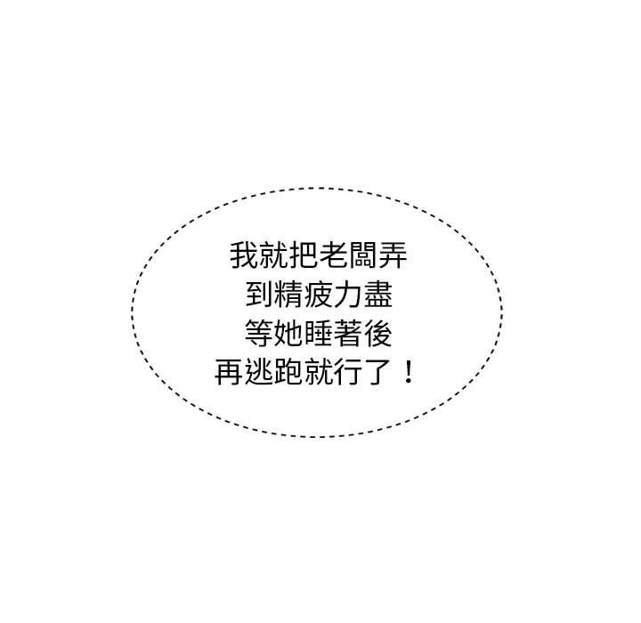 我體內的那個祂 第 18 話 第18页