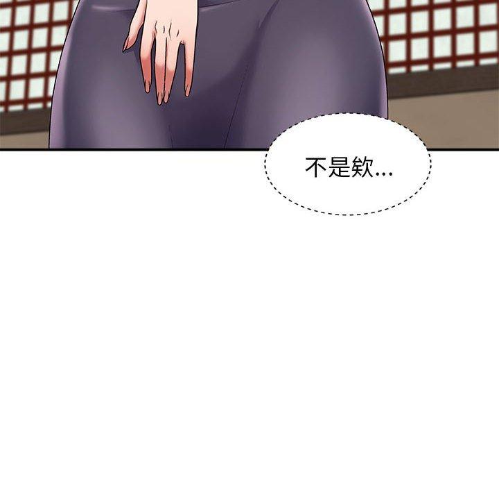 我體內的那個祂 第 18 話 第42页