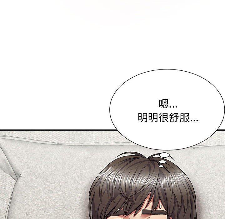 我體內的那個祂 第 18 話 第61页