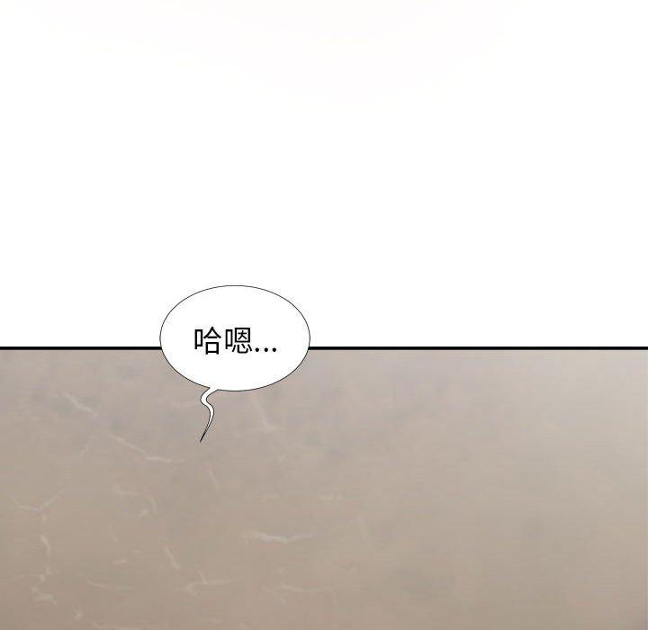我體內的那個祂 第 18 話 第59页